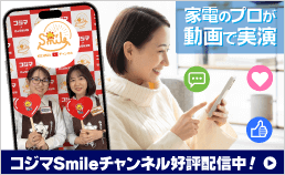 コジマ Smileチャンネル