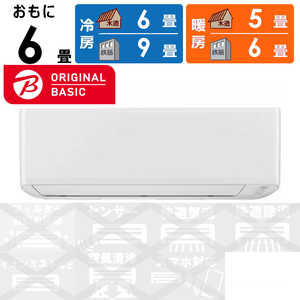 ORIGINALBASIC エアコン おもに6畳用 (解凍洗浄と上下左右スイング搭載) OB-HA22BK1-W ホワイト