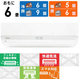 東芝　TOSHIBA エアコン 大清快 AI搭載モデル N-DXシリーズ おもに6畳用 RAS-N221DX-W